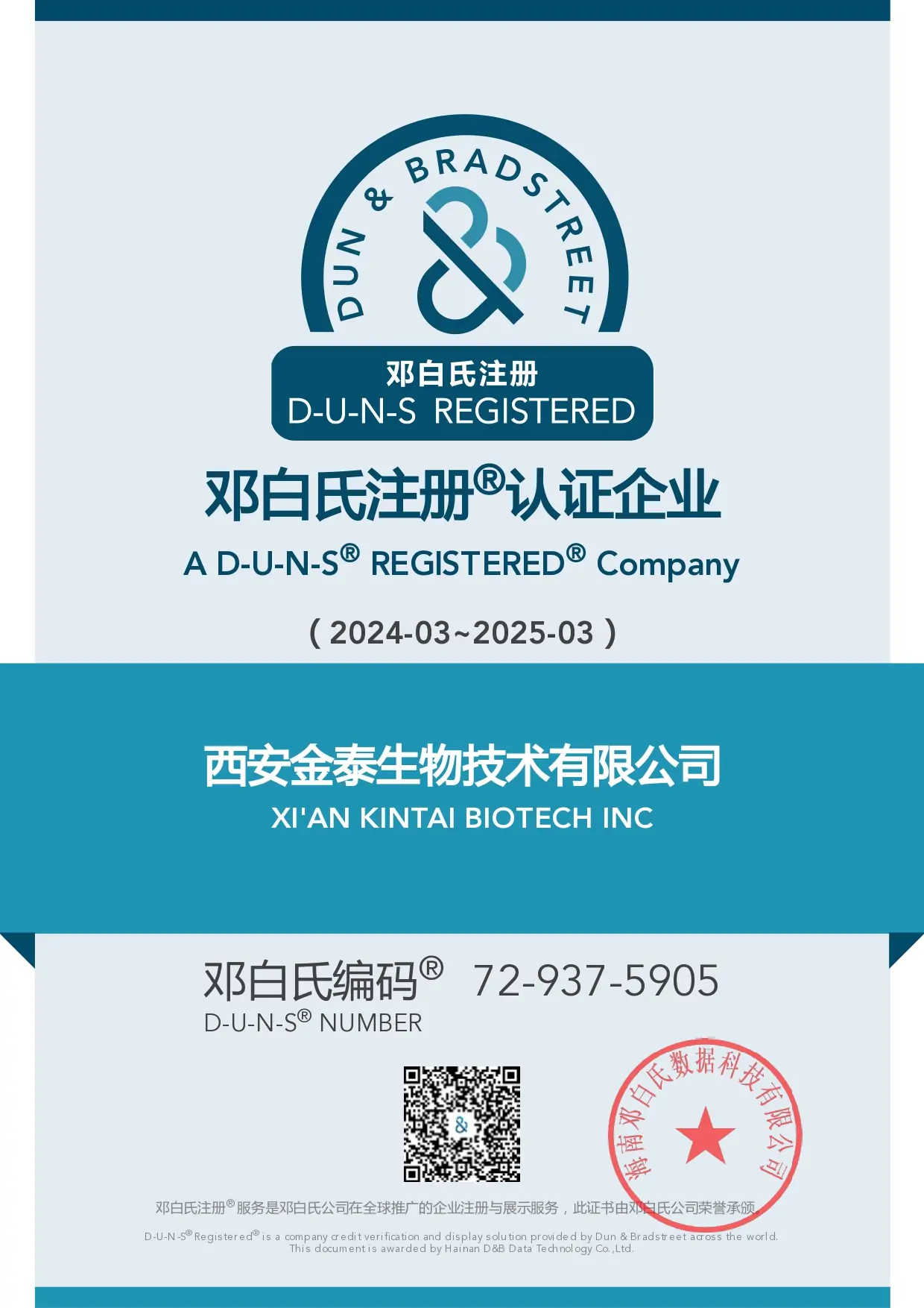 Kintaibio® verdient den Duns® Code und entsperren einen globalen Green Pass f...